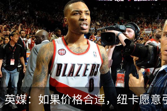 英媒：如果价格合适，纽卡愿意引进穆尼奥斯并让皇马加回购条款